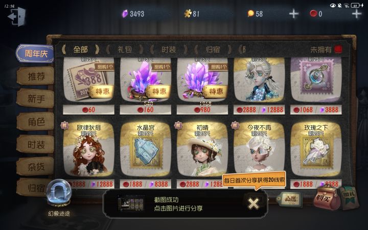 水晶宫还有机会吗截图