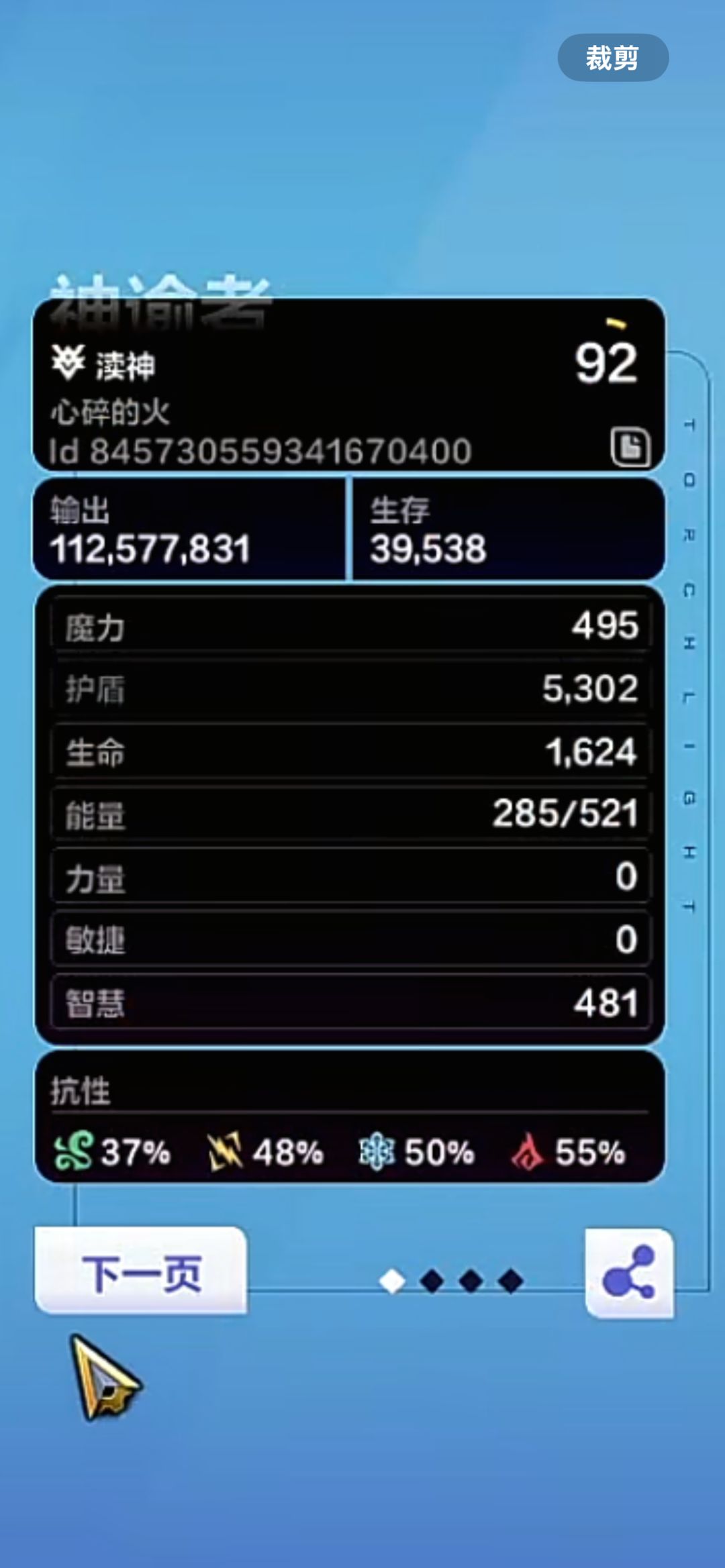 这个号买火,3万火,怎么处理? 2