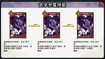 轮回绘卷个人版本答案·自残流