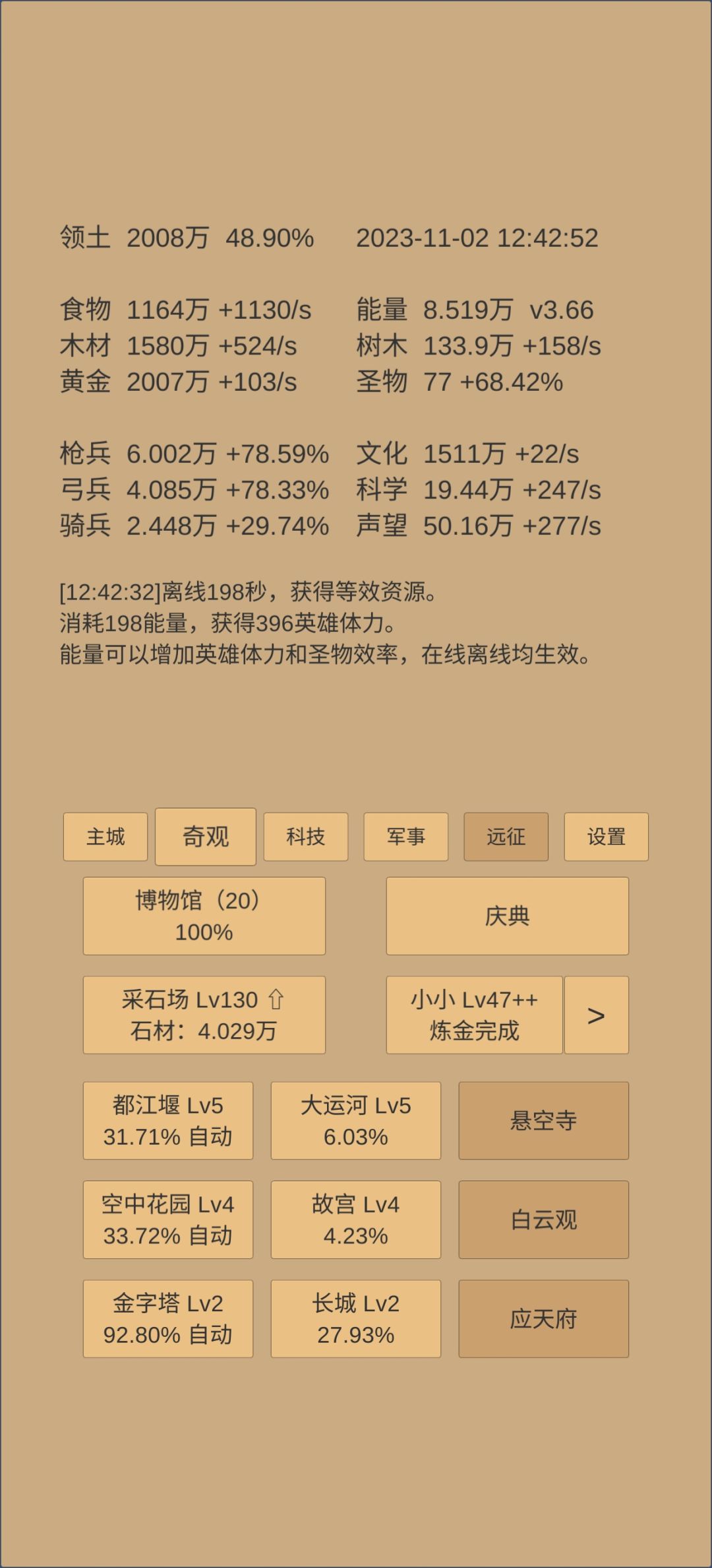 大佬们,110多天了,求帮谋划下一步发展方向 5