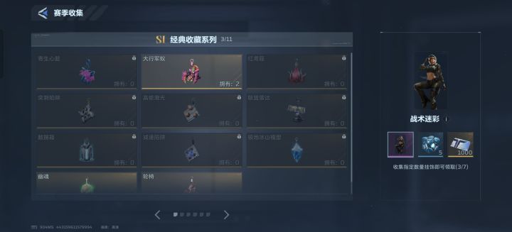 有人互换挂饰的吗截图