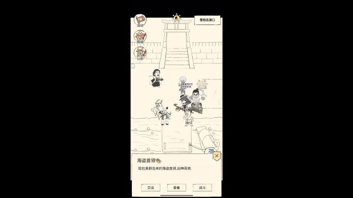 这什么情况截图