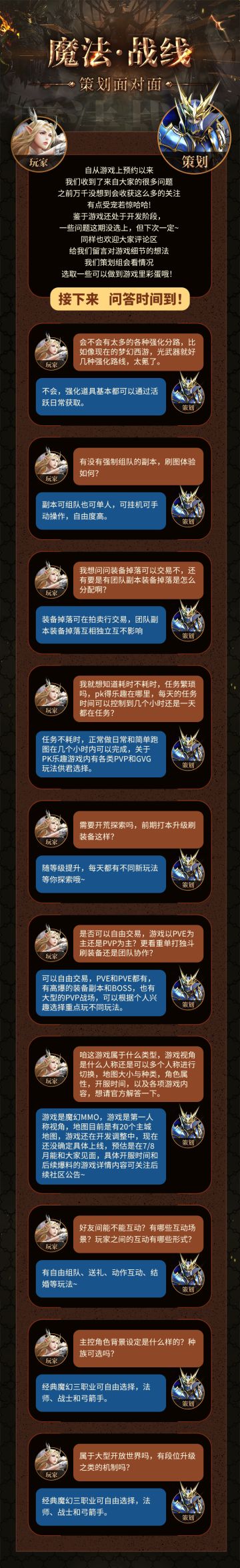 【策划面对面】十个你最想知道的问题！