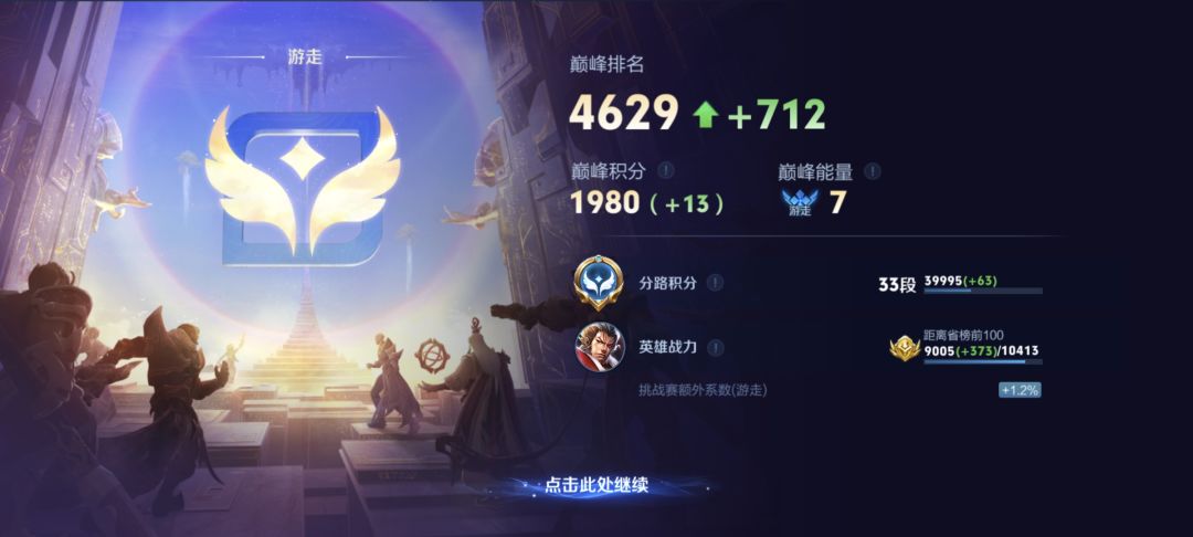 冲百星找搭子 2