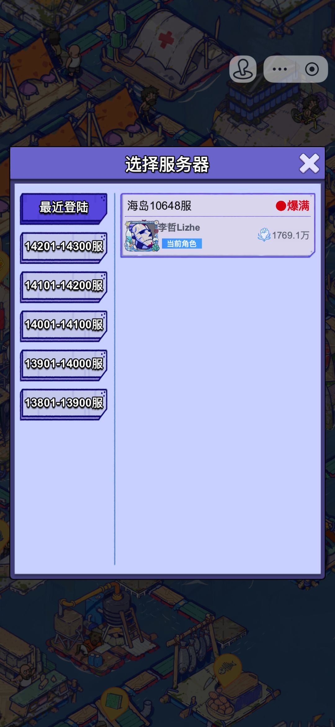 【账号迁移申请:抖音小程序→官服APP】 3