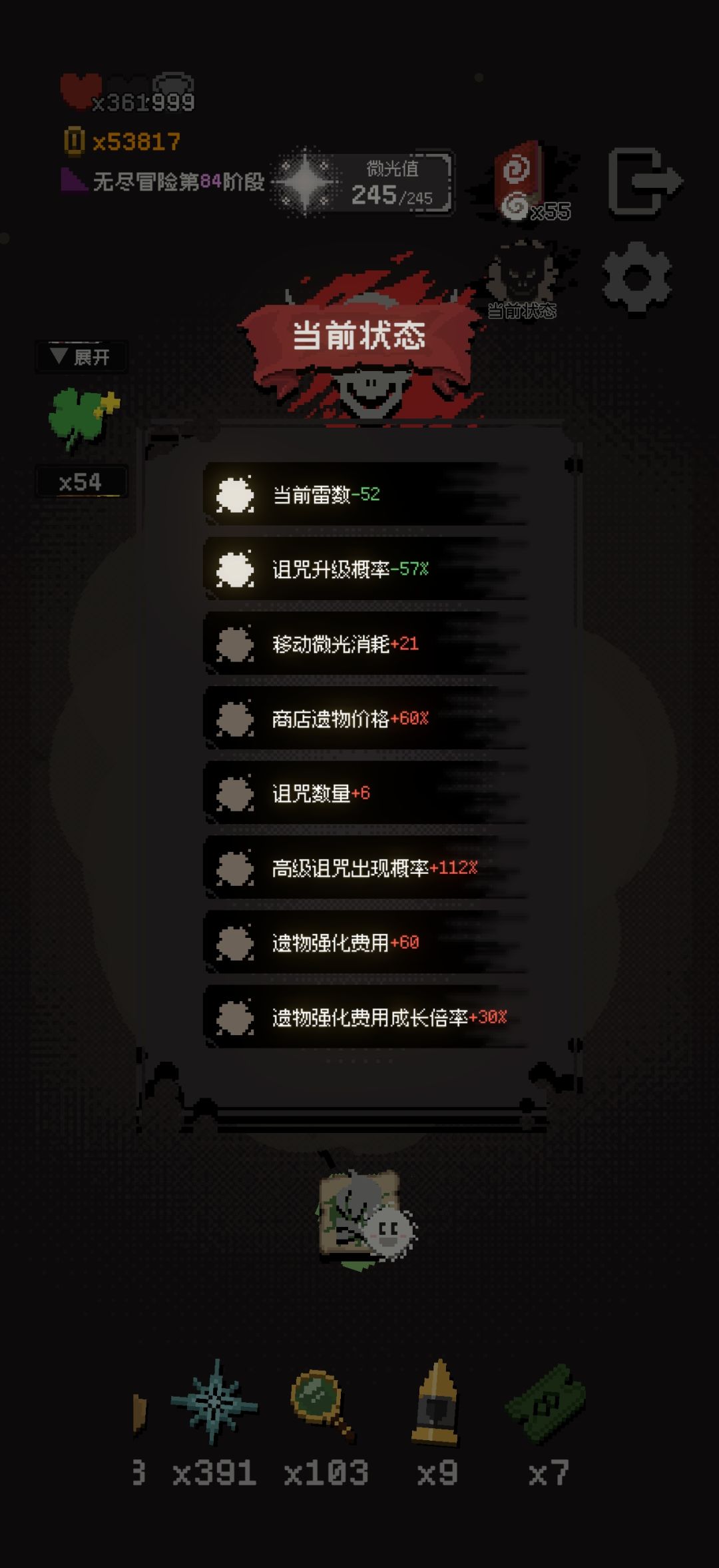 无敌蛮王流 1