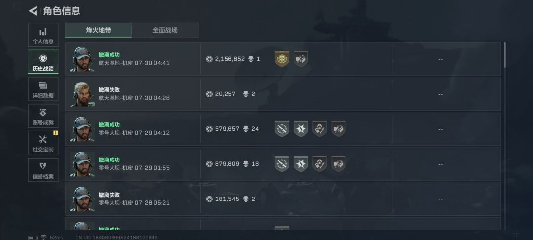 三个赛季后终于把油带出来了 2