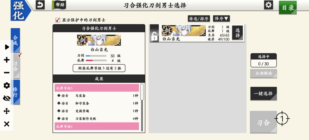 地下城胜利结算 1
