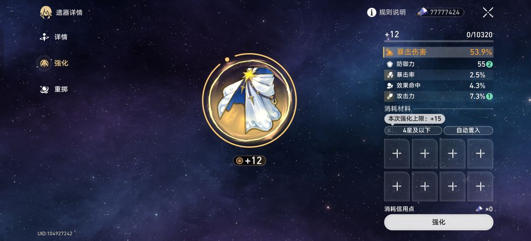 天天这么玩可以删游戏了 2