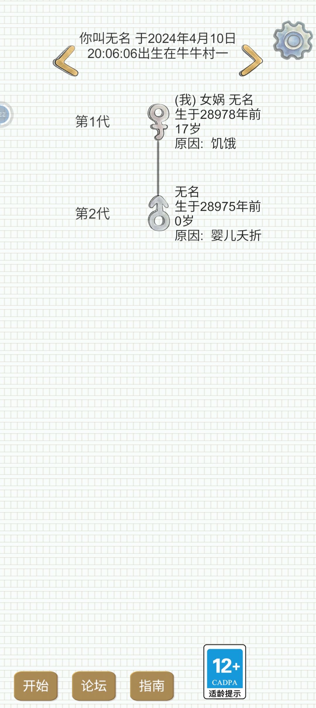 有没有人一起玩 1