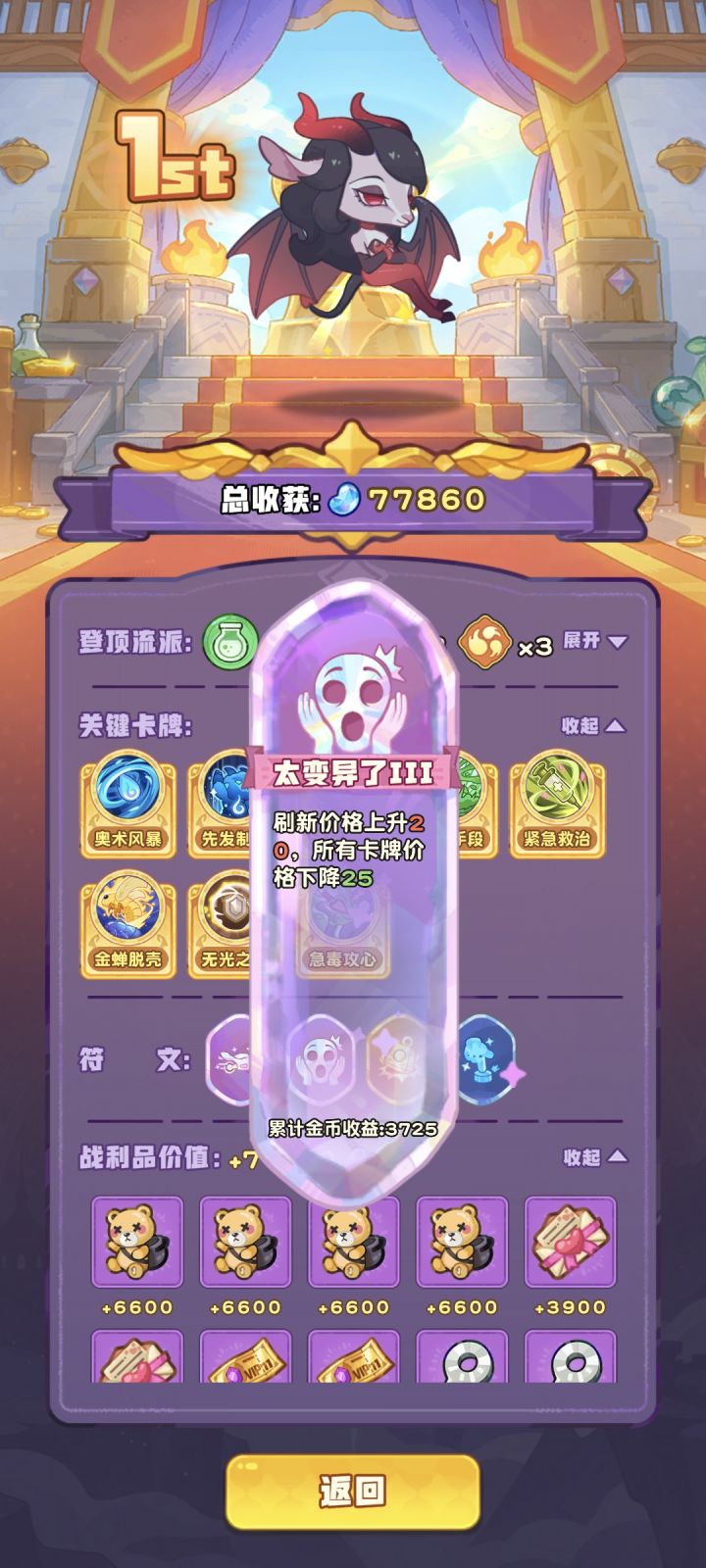 变异神力截图
