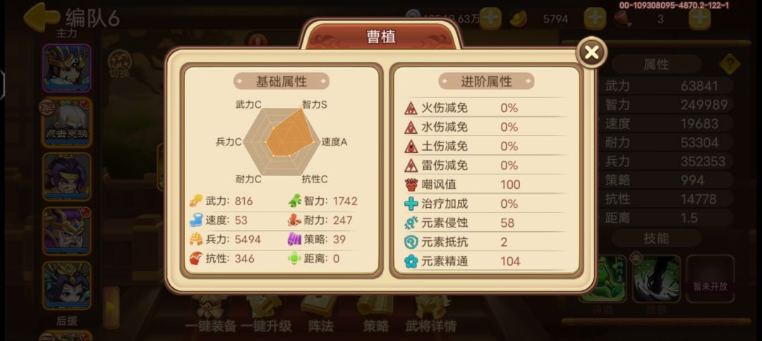 贫民 8