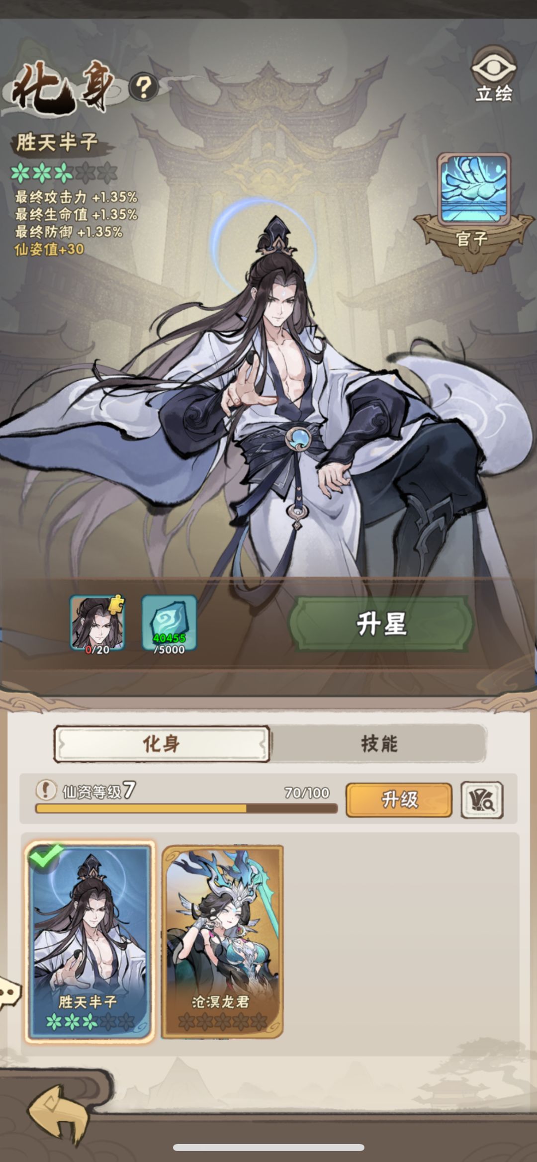 化身碎片bug 2