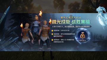 （已开奖）有奖活动丨黎明测试今日正式开启，晒生存体验领周边！