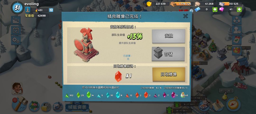 这个只有18,p2中型雕像就12%,太非酋了 2