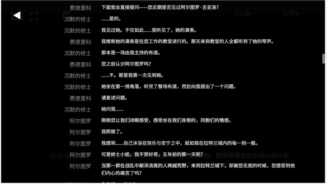 对阿尔图罗的剧情及人物解析(2) 3