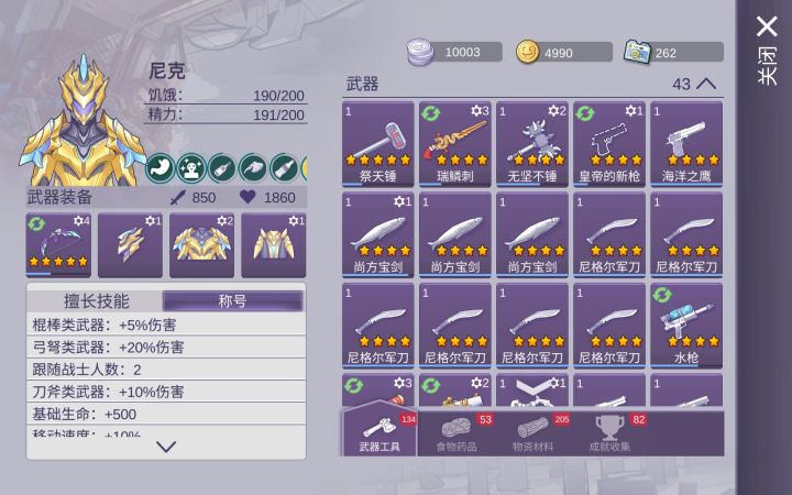 阿瑞斯病毒2截图