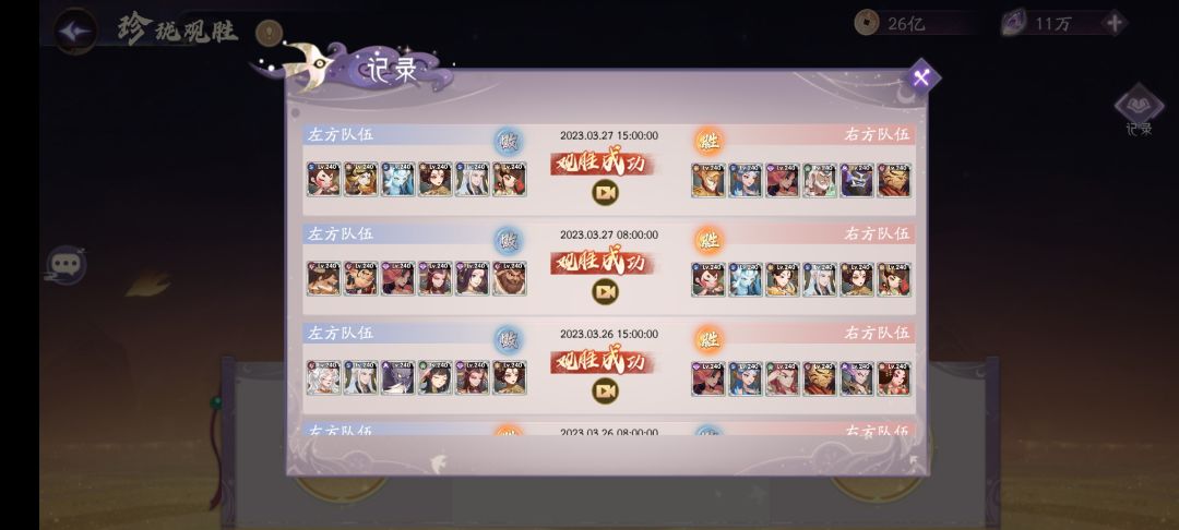 我爱珍珑观胜yyds 4