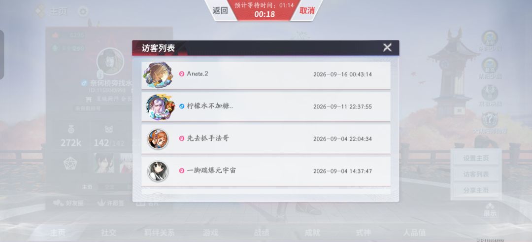 加个好友就删了,不然我把你捉起来吊起来打 1