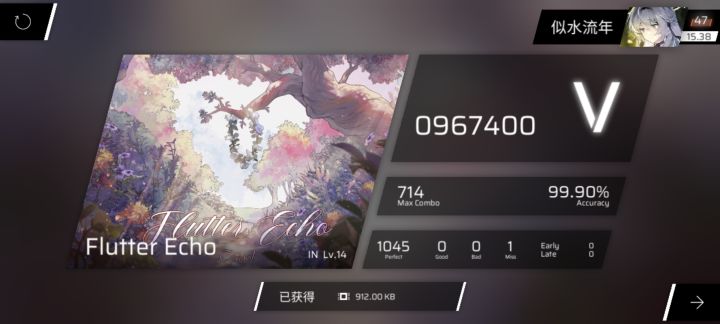 断触。。。截图