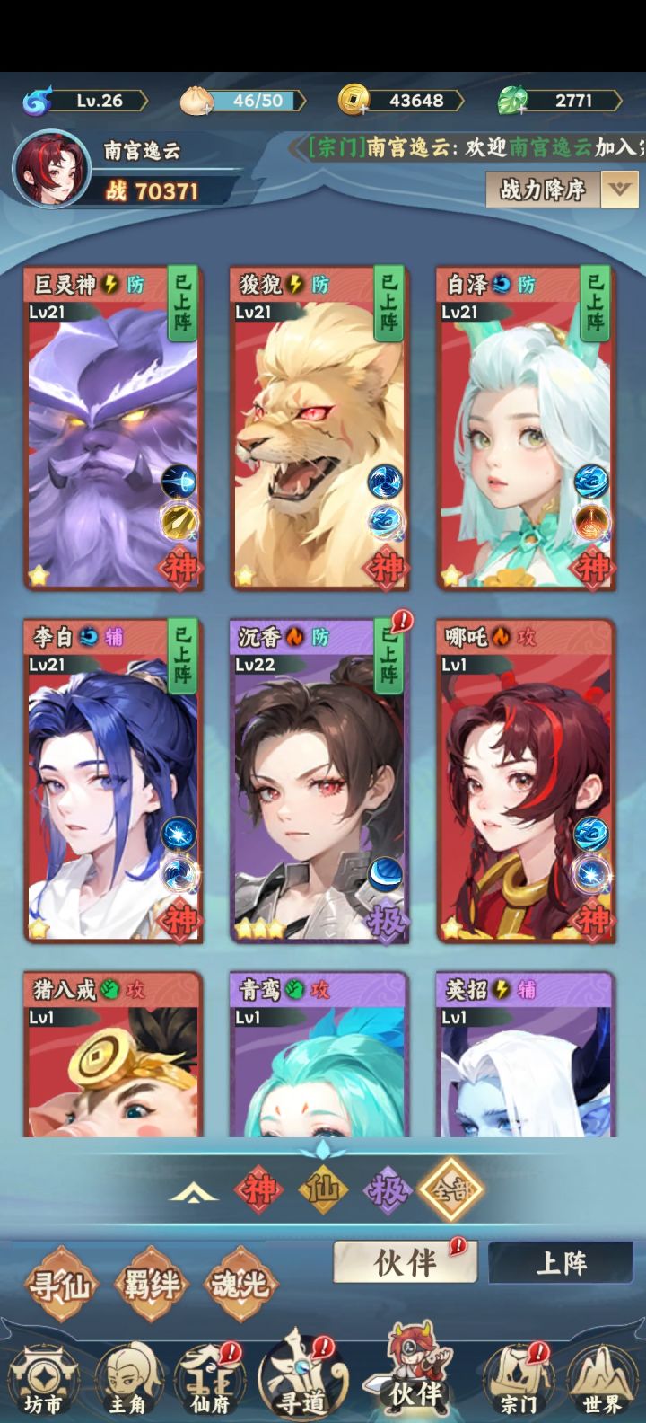 打卡 分享神品伙伴截图