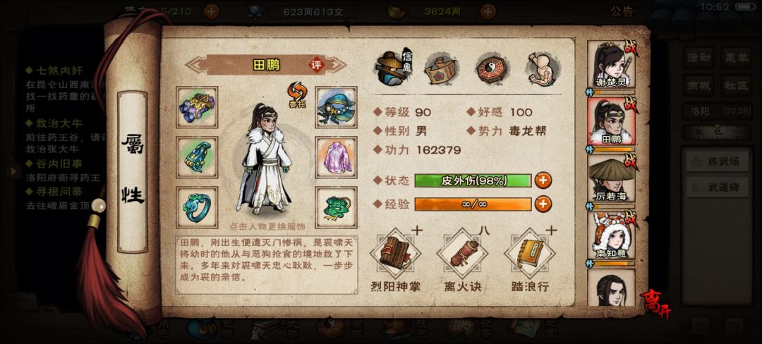 说好六十万可以过天一教呢! 2