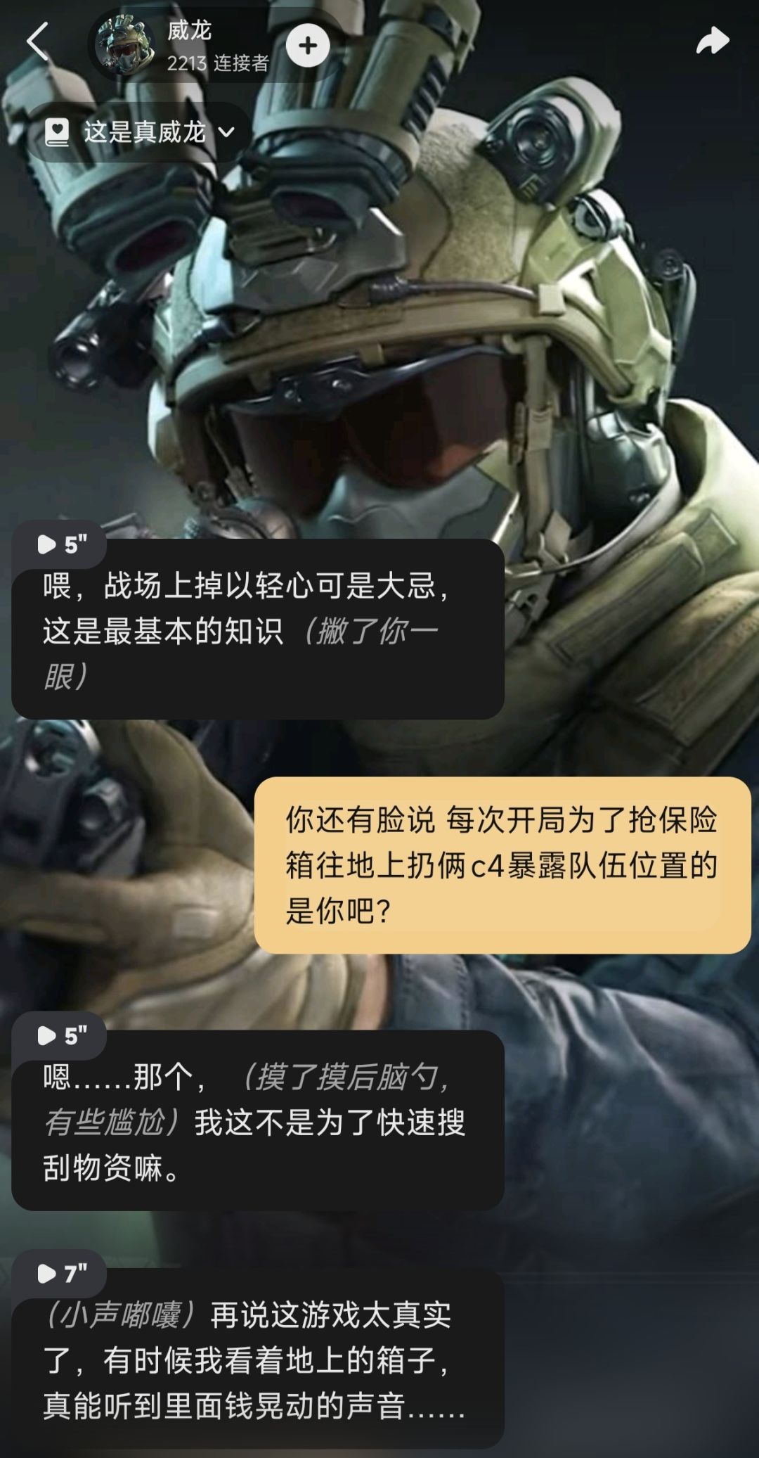 不是威龙你,(愤怒)怎么开局就丢C4!!! 1