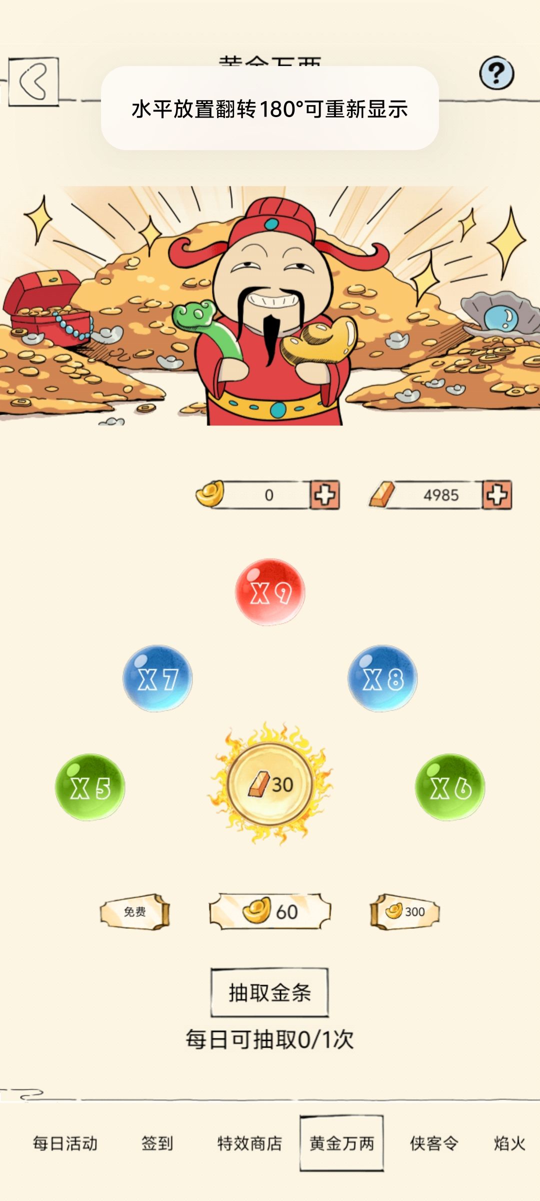 策划两个都买了现在不喷了希望金条不要贬值 2