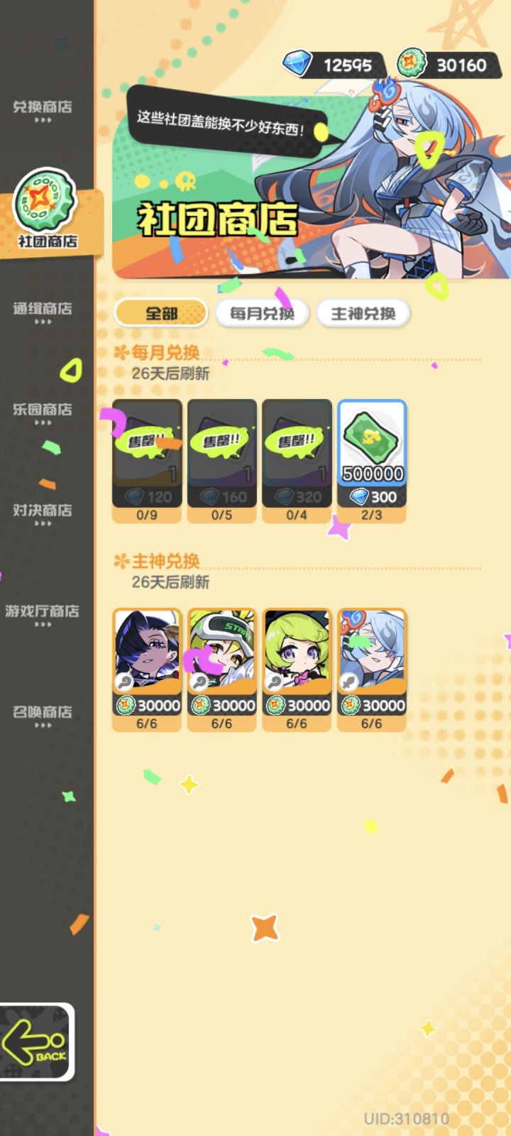 这个要攒着以后换不截图