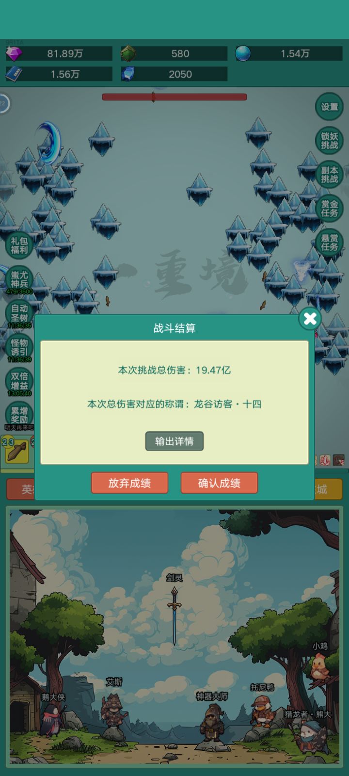#神秘冒险练习生截图