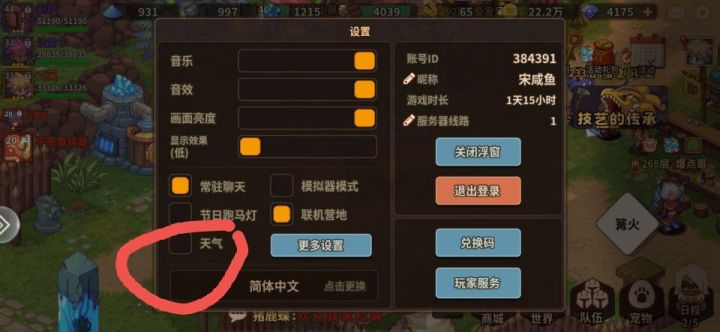 觉得游戏暗不会调亮度我教你截图
