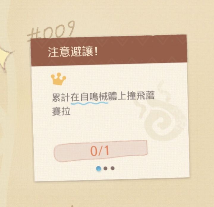 2.8《120钻奖励+撞飞蘑赛拉》截图