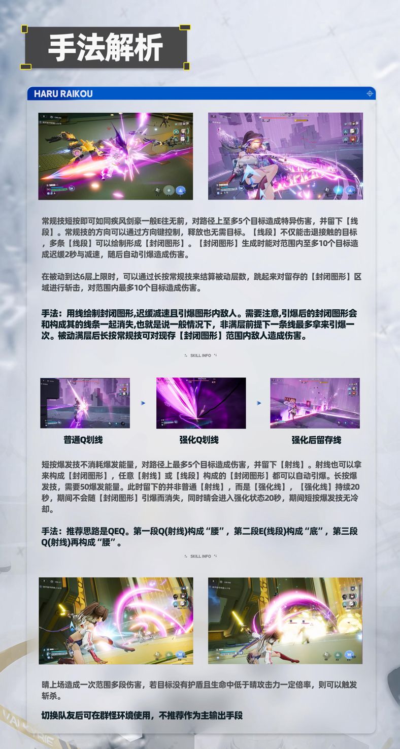 尘白禁区 晴-霆光 全面解析 2