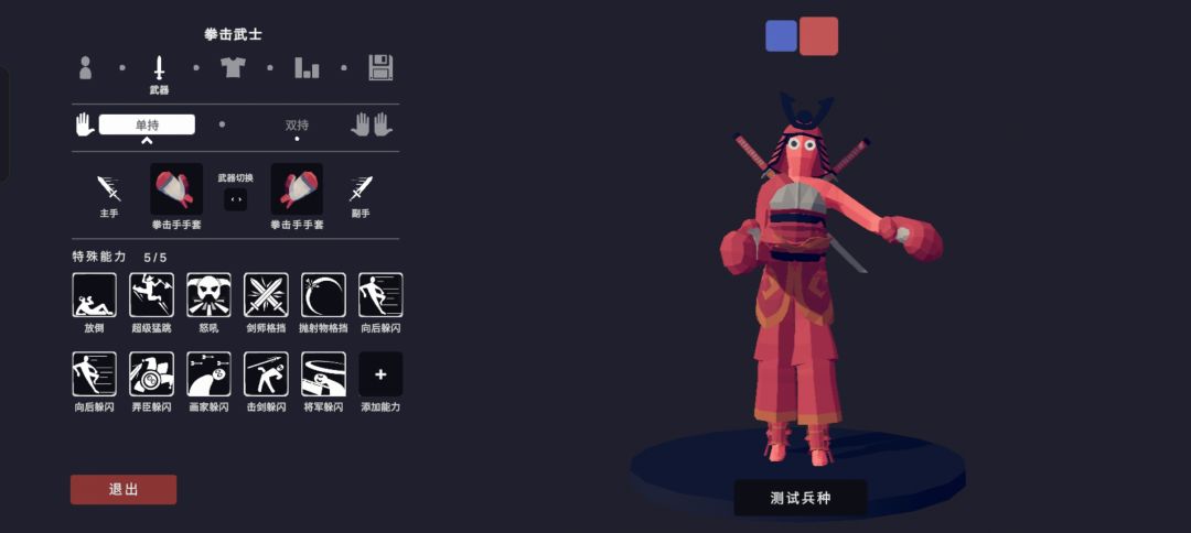 王朝2.0改进版兵种阅览(忍者2.0装不下了) 11