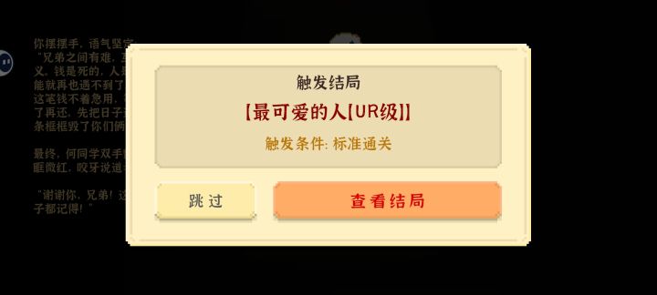 开始下一把截图