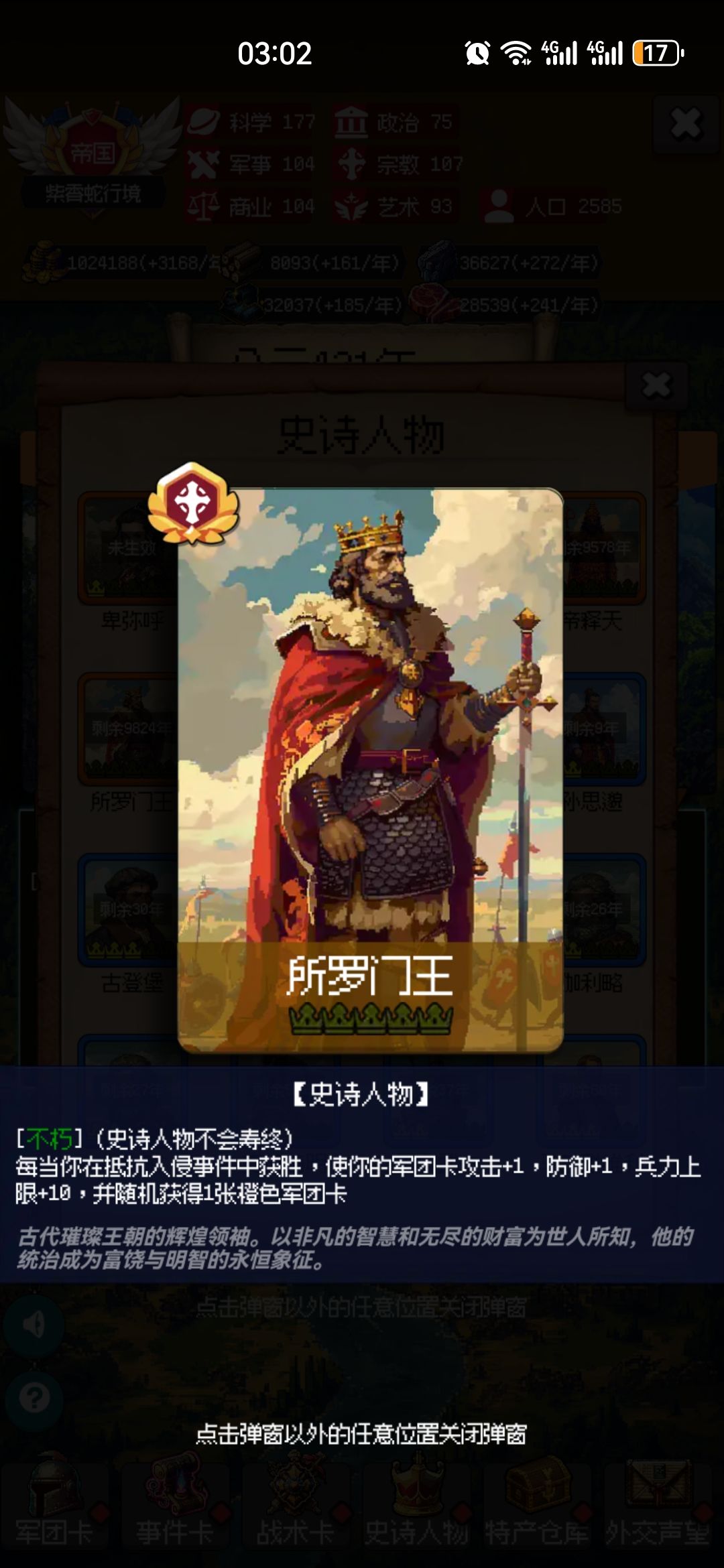 意外刷到大哥… 1