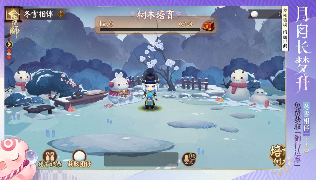☆「冬雪相伴」活动1月21日开启☆ 1