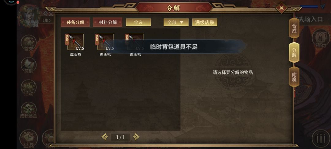 练果bug…! 2
