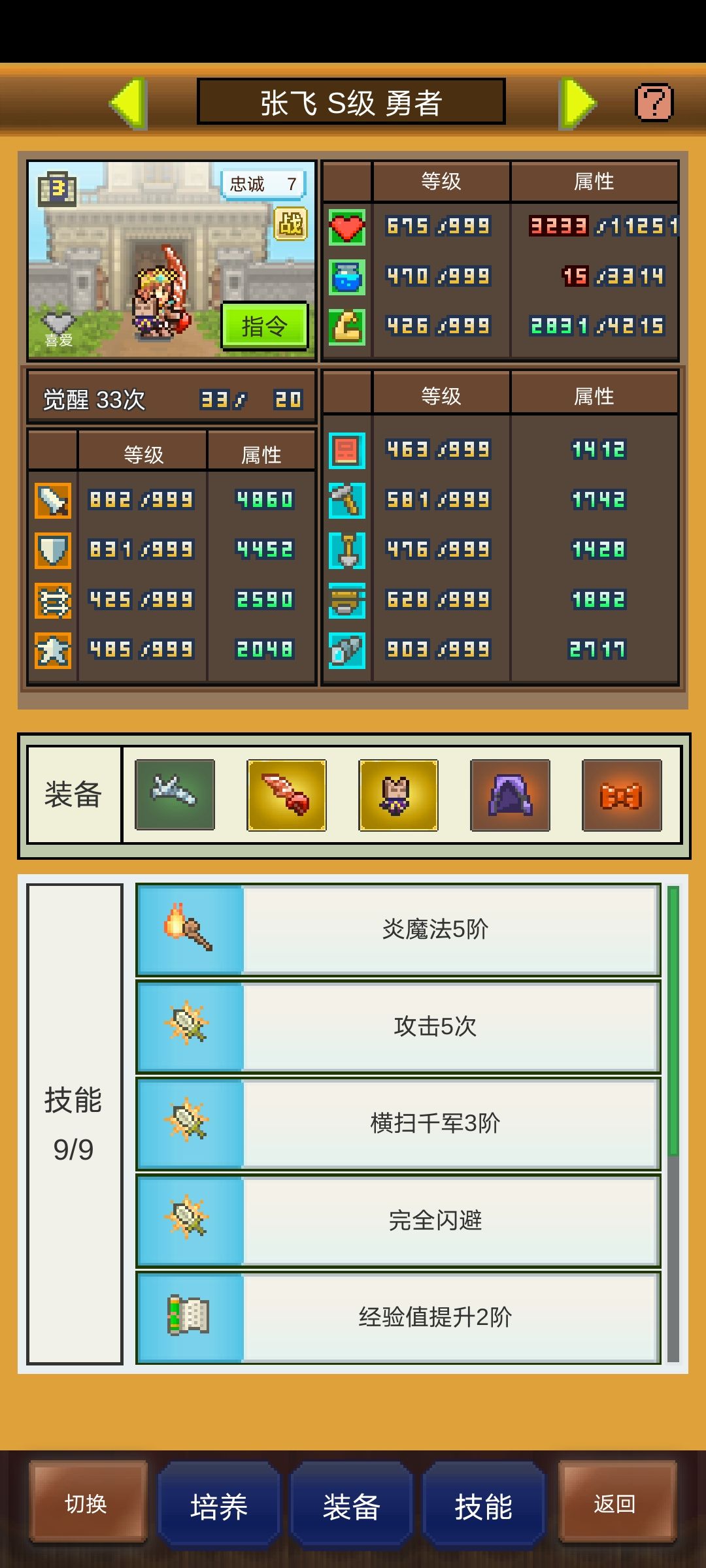 找刷周常的好友 2
