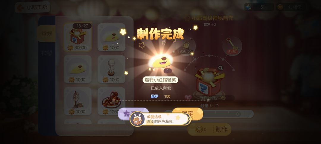 我真的会谢 1