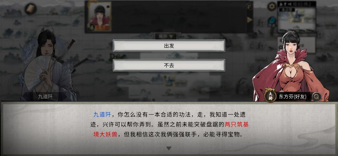 我哭死,分了道侣还来帮我打装备 3