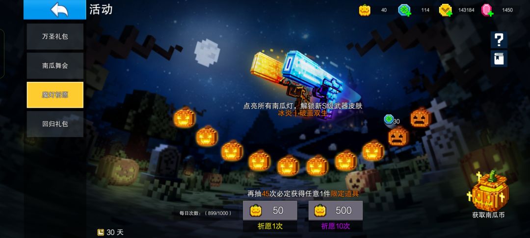 101抽结果 2
