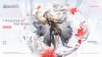 阿斯特莉亚誓约换装PV「风中的回响」