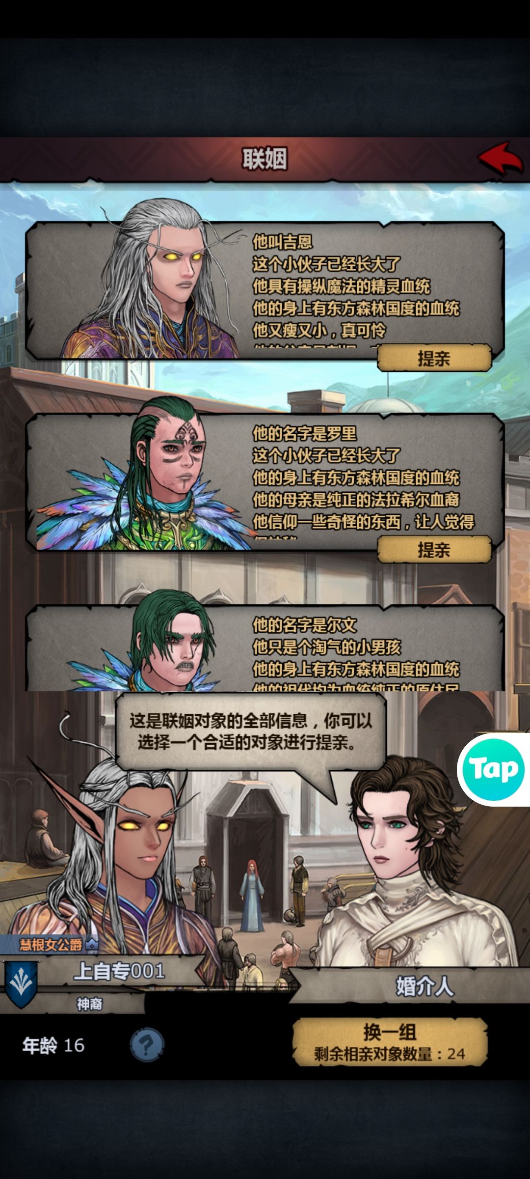 上自专怎么找对象 1