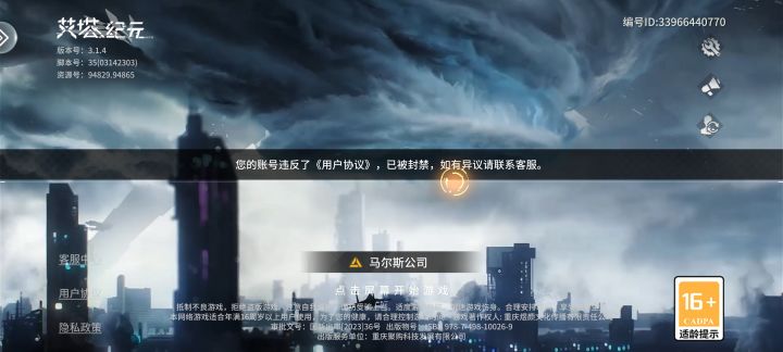 不上线都会封号？截图