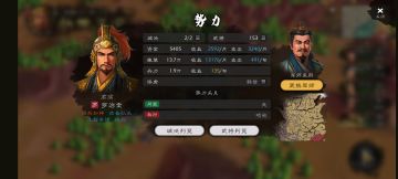 一百五十神将，将军还在犹豫什么 存档体验