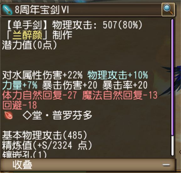 Toram~匠造~周末欢乐送大礼~ 2