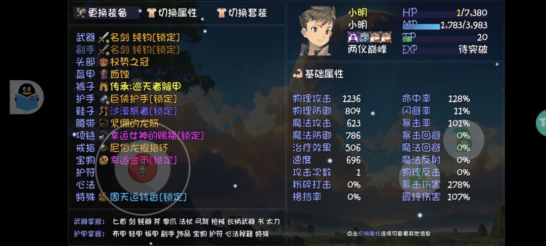 药王谷-爆率队一回合解决列王 1