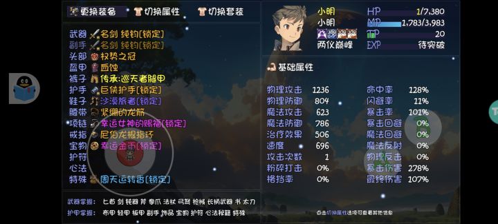 药王谷-爆率队一回合解决列王截图