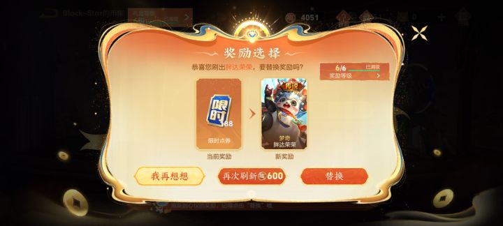 爽了已经不用再蹲了截图